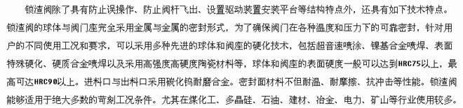 QS647Y气动锁渣阀、锁渣球阀