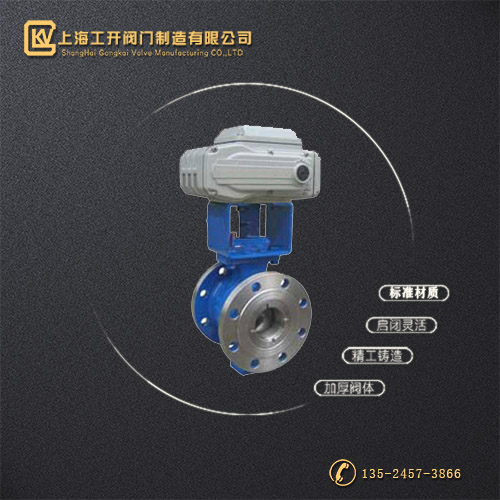 VQ947F电动V型调节球阀