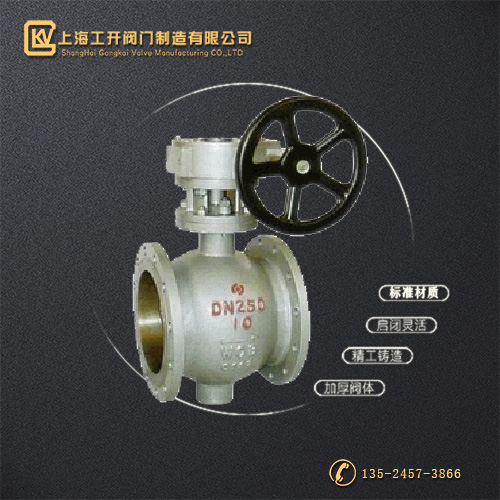 PQ340H硬密封偏心半球阀