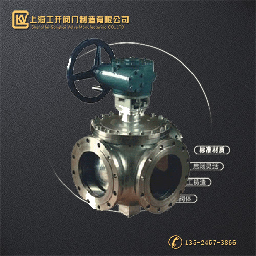 Q44/Q45三通硬密封球阀