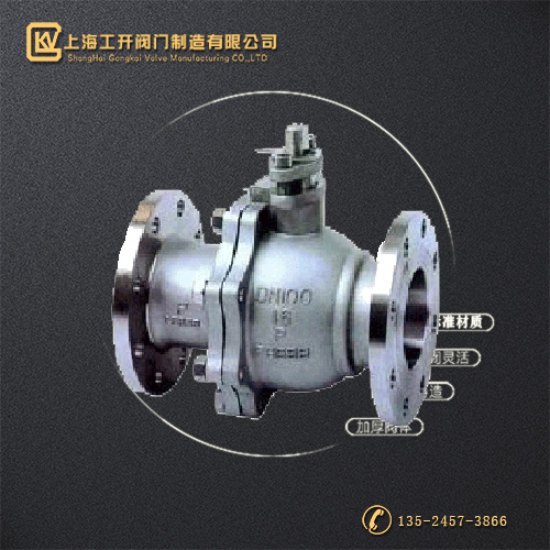 Q41F浮动式法兰球阀