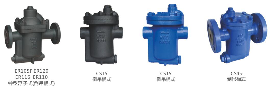 CS15H自由半浮球式疏水阀