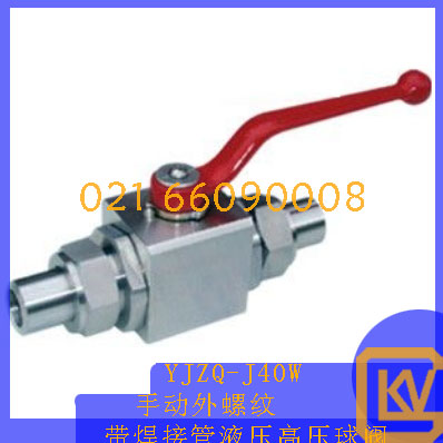 YJZQ-J40W手动外螺纹带焊接管液压高压球阀