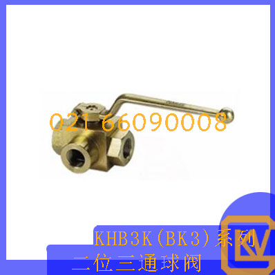 KHB3K(BK3)系列二位三通球阀