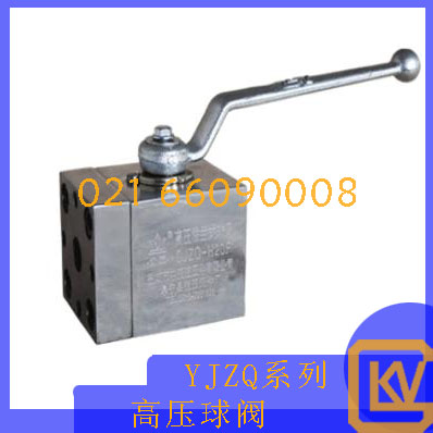 YJZQ系列高压球阀