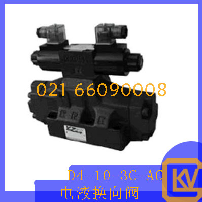 D4-10-3C-AC电液换向阀