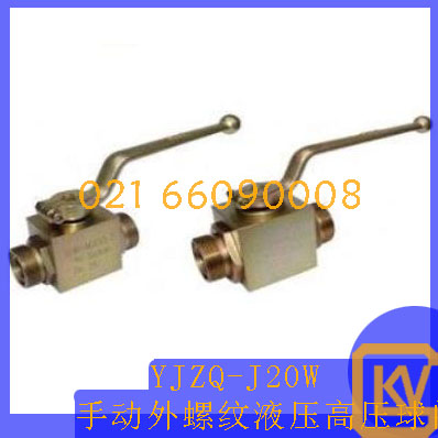 YJZQ-J20W手动外螺纹液压高压球阀
