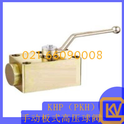 KHP（PKH）手动板式高压球阀