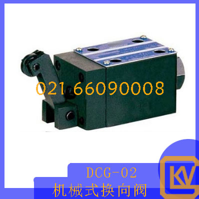 DCG-02机械式换向阀