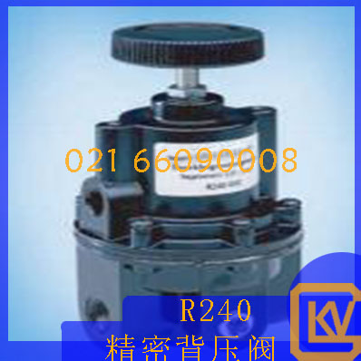 R240精密背压阀