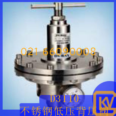 D3110不锈钢低压背压阀