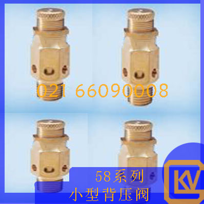 58系列小型背压阀