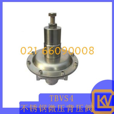 TBVS4不锈钢微压背压阀