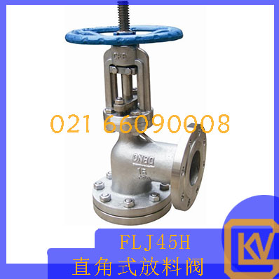 FLJ45H直角式放料阀