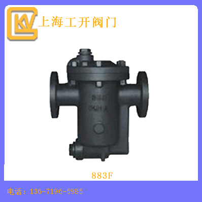 883F倒置桶式疏水阀
