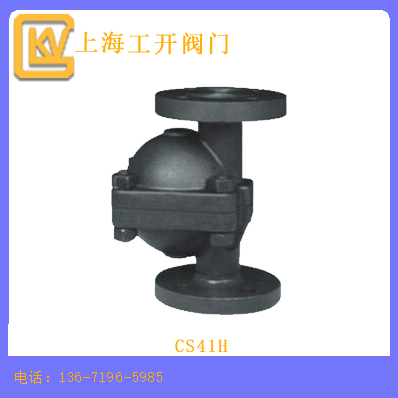 CS41H立式自由浮球式疏水阀